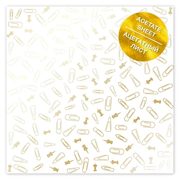 Калька с фольгированием Fabrica Decoru Golden Drawing pins and paperclips 30,5х30,5см