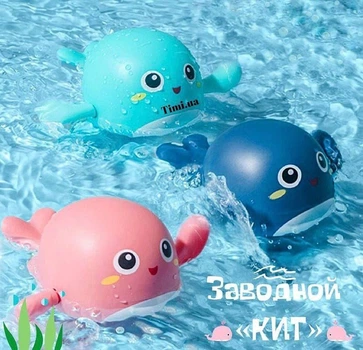 Водоплавний набір заводних іграшок для ванної Bath Toys Кити , 3 шт