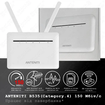 3G/4GLTE WiFi роутер ANTENITI B535-LTE | Працює від павербанка | Швидкість до 150 Мбіт/с (Cat.4) | Виходи під антену | Підтримка до 32 пристроїв | Київстар, Лайфсел, Водафон