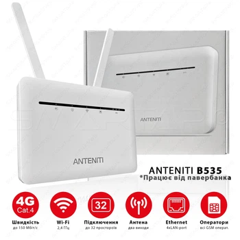 3G/4GLTE WiFi роутер ANTENITI B535-LTE (Швидкість до 150 Мбіт/с (Cat.4). Працює від павербанка. Виходи під антену. Підтримка до 32 пристроїв. Київстар, Лайфсел, Водафон)