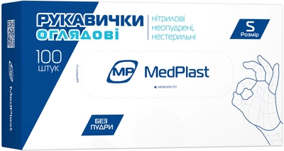 Перчатки медицинские МedРlast смотровые нитриловые без пудры нестерильные 100 шт (7640162323307)