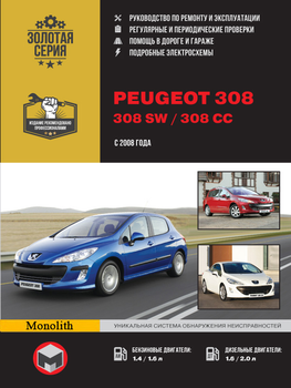 Инструкция по эксплуатации Peugeot (Пежо )