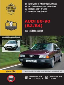 Запчасти для Audi 80 b3, электронный оригинальный каталог запчастей Audi 80