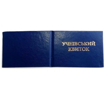 Учебный билет, твердый переплет, Синий, (43046)
