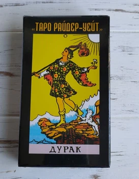 Карти Таро Райдер-Уейт