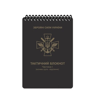 Всепогодний блокнот ECOpybook All-Weather Tactical A6
