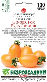 Насіння Томат Руда лисиця, 100 шт (Сонячний березень)