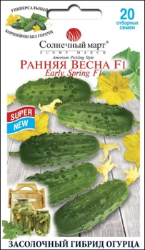Семена Огурец Ранняя весна F1, 20 шт (Солнечный март)