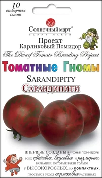 Насіння Томат Сарандіпіті, 10 шт (Сонячний березень)
