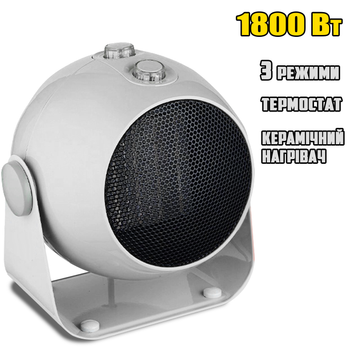 Электрический тепловентилятор HELMUT-1800W-220-240В Ceramic Обогреватель керамический, 3 режима, термостат, защита от перегрева White