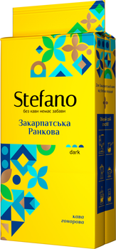 Кава мелена Stefano Закарпатська Ранкова 230 г (4823115402349)