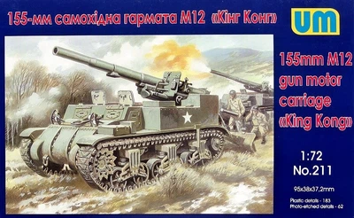 Сборная модель 1/72, 155-мм самоходная артиллерийская установка М12 «Кинг-Конг» (UM211)