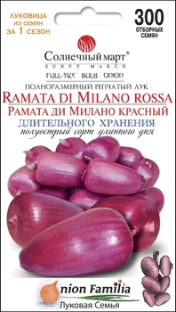 Семена Лук репчатый Рамата ди Милано, 300 шт (Солнечный март)