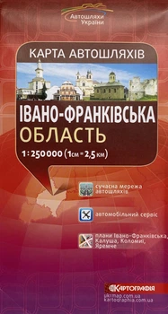 Карта автошляхів Івано-Франківської області масштаб 1: 250 000