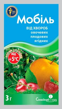 Мобиль 3 г фунгицид, Сімейний сад