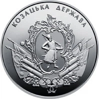 Монета НБУ "Козацька держава"