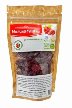 Сушена малина Агроекотехнології 50 г