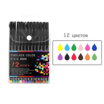 Набір різнокольорових лінерів Fineliner Color 12 кольорів, професійний набір лінерів для скетчінгу та малювання