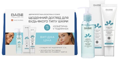 Набір для щоденного догляду за шкірою BABE Laboratorios з косметичкою у подарунок (0751784843160)