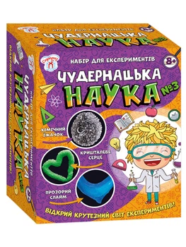Наукова гра Чудернацька наука №3 СЮРПРИЗ 12114116У