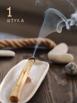 Настоящее дерево Пало Санто Palo Santo 10 г