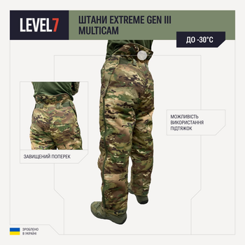 Зимние штаны Мультикам Level 7 Extreme Gen III Multicam Размер 48 рост 172-185