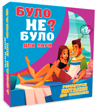 Настільна гра PLAYROOM Було не було? Для пар