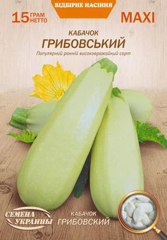 Семена Кабачок Грибовский, 15 г (Семена Украины)