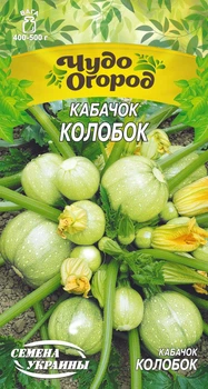 Насіння Кабачки Колобок 2г Насіння України