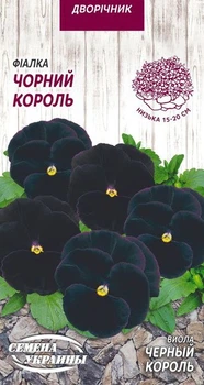 Насіння Віола Чорний король, 0,05 г (Насіння України)