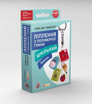 Набор для творчества "Лепка из полимерной глины "Брелок Школьный" 4391466