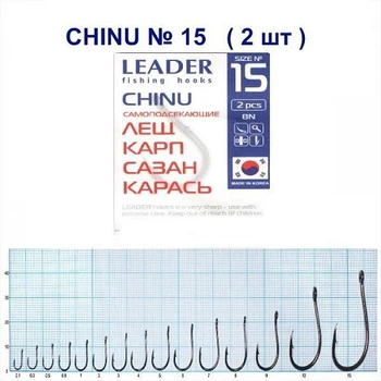 Крючок самоподсекающий Leader Chinu BN № 15