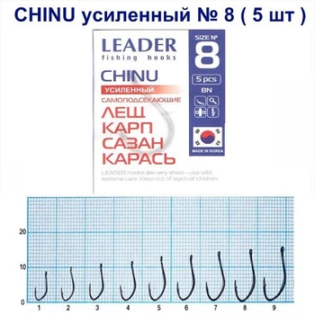 Крючок самоподсекающий Leader Chinu BN Усиленный № 8