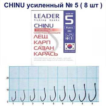 Гачок самопідсікаючий Leader Chinu BN Посилений № 5
