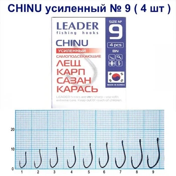 Крючок самоподсекающий Leader Chinu BN Усиленный № 9