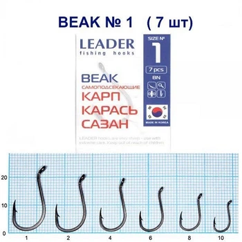 Крючок самоподсекающий Leader Beak BN № 1