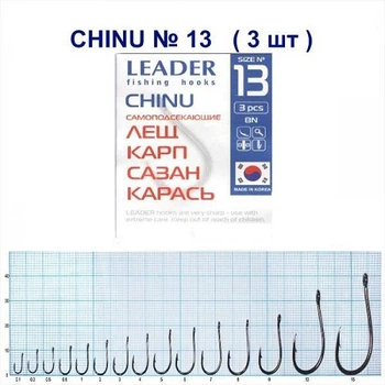 Крючок самоподсекающий Leader Chinu BN № 13