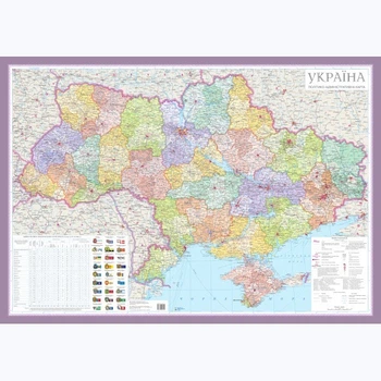 Політико-адміністративна карти України 98х68 см