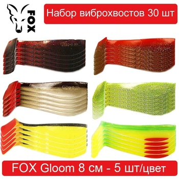 Набор силиконовых приманок #3 FOX GLOOM 80 mm - 30 шт