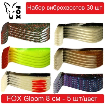 Набор силиконовых приманок #2 FOX GLOOM 80 mm - 30 шт
