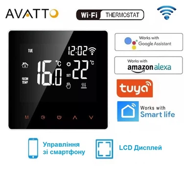 Розумний WIFI Термостат для водяної або електричної теплої підлоги AVATTO з підключенням до смартфону, Терморегулятор для Теплої Підлоги Черный (TR101AV-1)