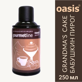 Ароматизатор воздуха профессиональный Grandma"s Cake Бабушкин торт oasis GourmetLine аэрозоль 250 мл