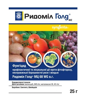 Ридомил Голд 25 г фунгицид, Syngenta