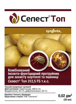 Селест Топ 20 мл протруйник інсекто-фунгіцидний Syngenta