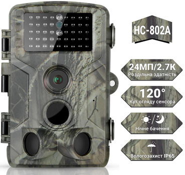 Фотоловушка, охотничья камера Suntek HC-802A, базовая, без модема, 2.7К/24МП