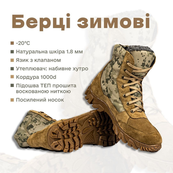 Военные Зимние Берцы , из натуральной кожи и меха, Berets 123456788 47 (32см) Коричневые