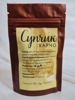 Супчик Харчо