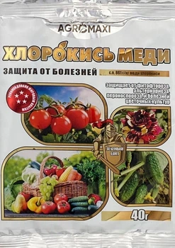 Хлорокись меди 40 г фунгицид, Agromaxi
