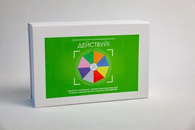 Психологическая трансформационная игра "ДЕЙСТВУЙ", Ульяна Мирошниченко