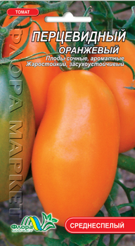 Насіння Томат Перцевидний оранжевий, 0,1 г (ФлораМаркет)